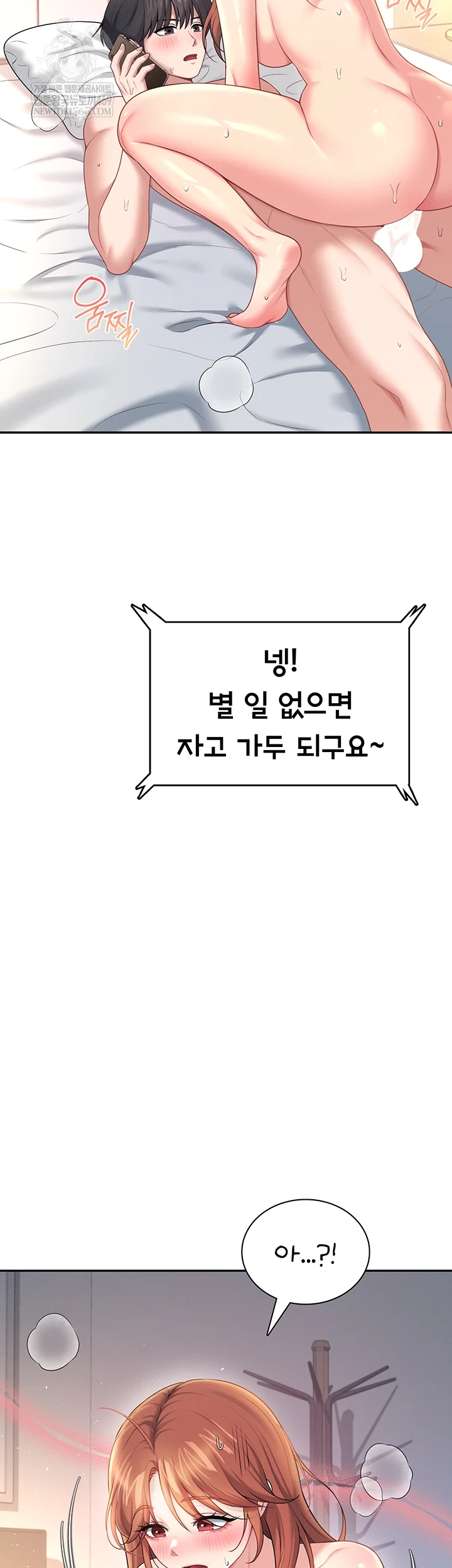 Wireless Onahole Raw - Chapter 80 [photo 11] - MangaPorn