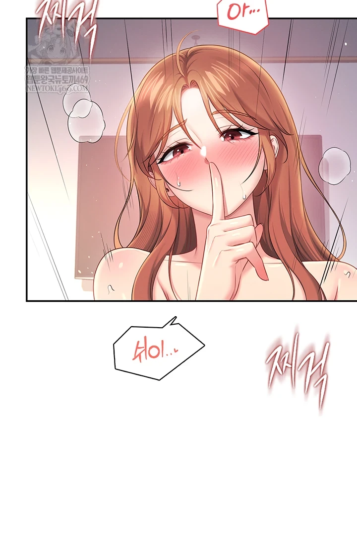Wireless Onahole Raw - Chapter 80 [photo 14] - MangaPorn