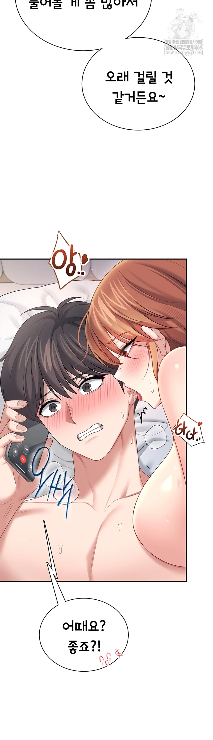 Wireless Onahole Raw - Chapter 80 [photo 16] - MangaPorn