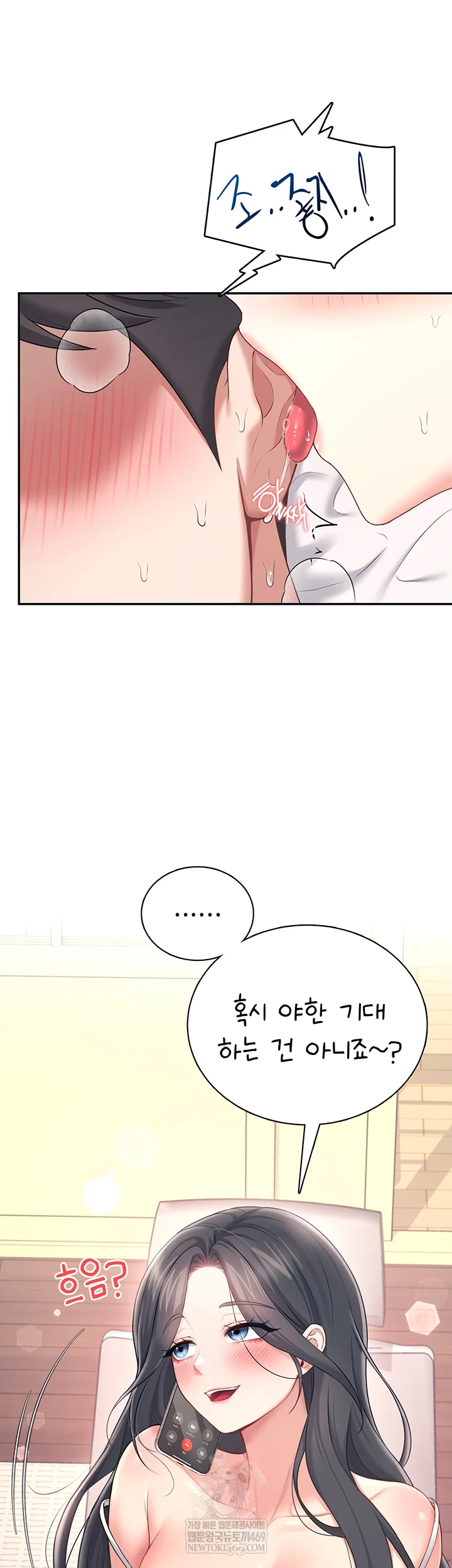 Wireless Onahole Raw - Chapter 80 [photo 17] - MangaPorn