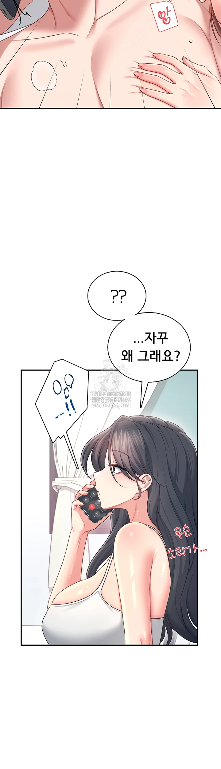 Wireless Onahole Raw - Chapter 80 [photo 20] - MangaPorn