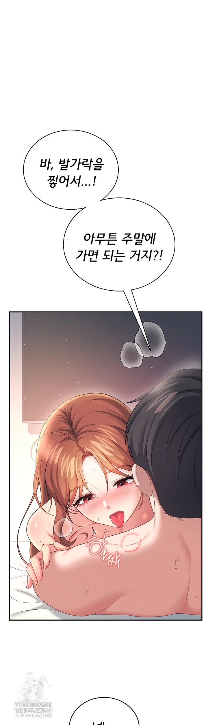 Wireless Onahole Raw - Chapter 80 [photo 23] - MangaPorn