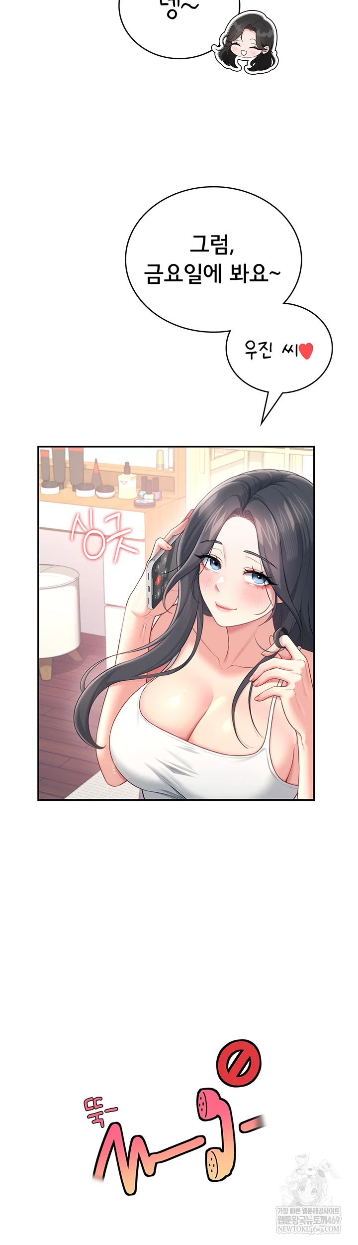 Wireless Onahole Raw - Chapter 80 [photo 24] - MangaPorn