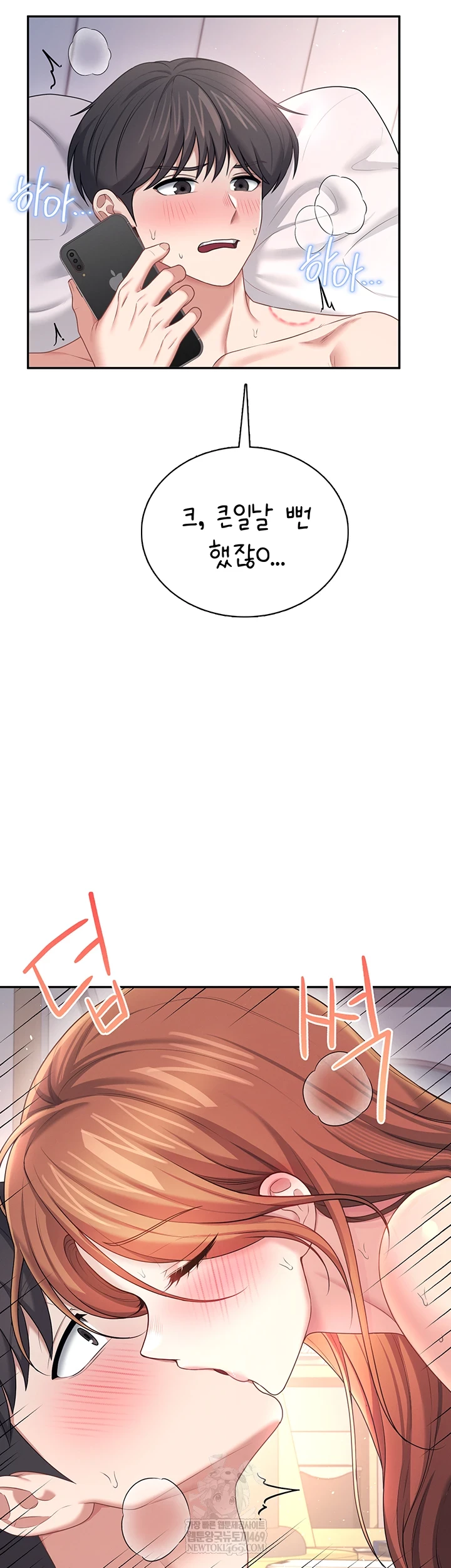 Wireless Onahole Raw - Chapter 80 [photo 25] - MangaPorn