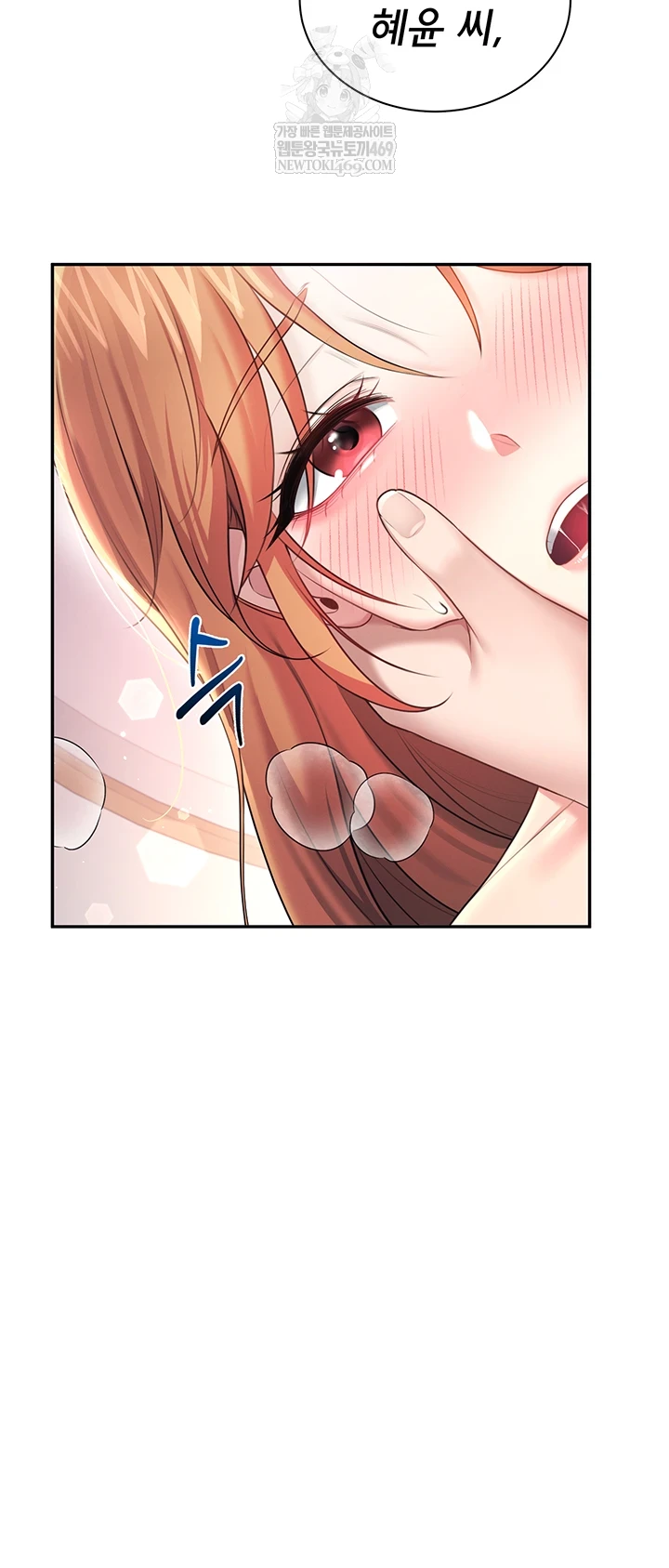 Wireless Onahole Raw - Chapter 80 [photo 28] - MangaPorn