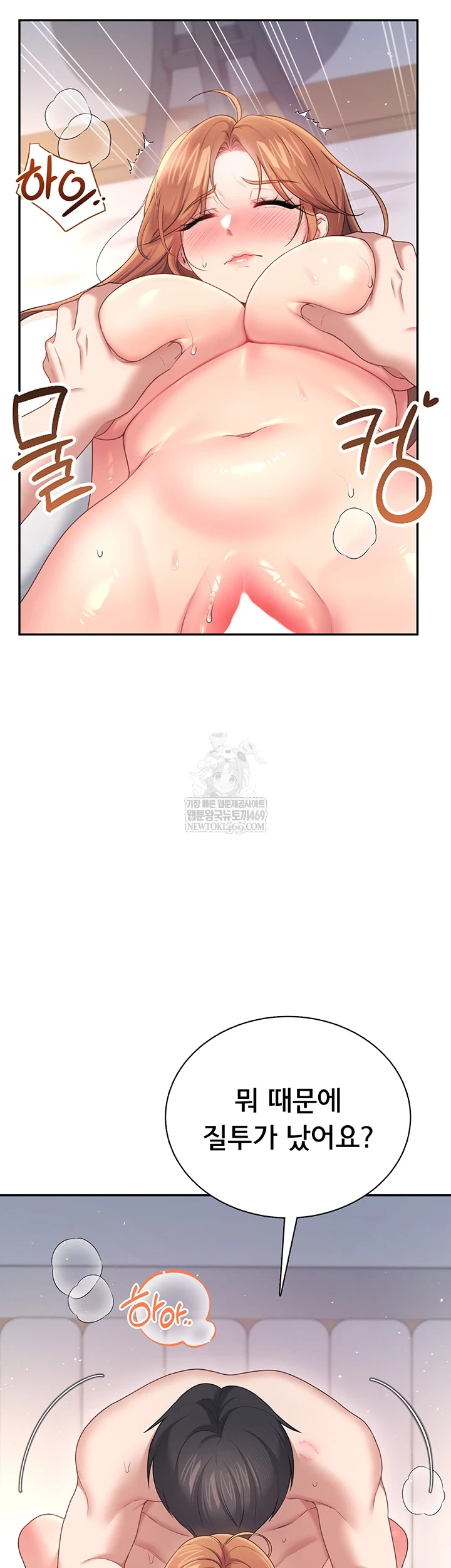 Wireless Onahole Raw - Chapter 80 [photo 33] - MangaPorn