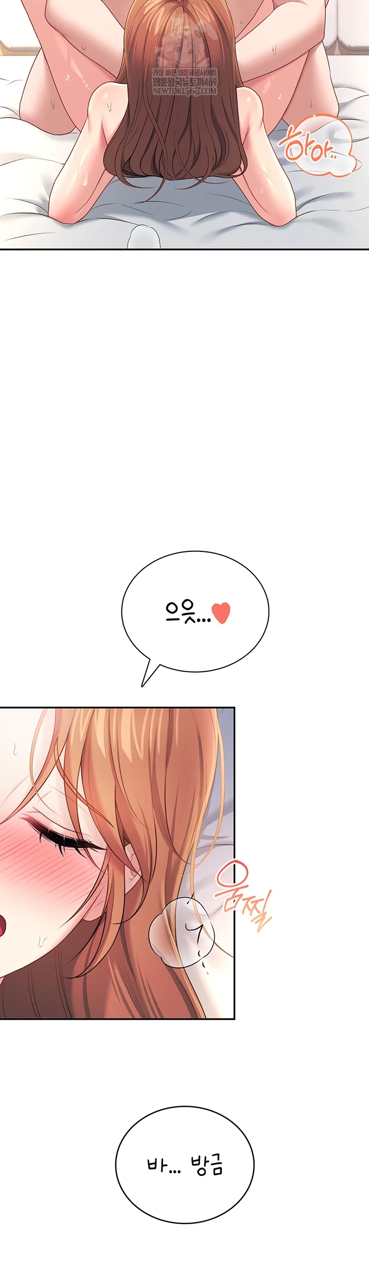 Wireless Onahole Raw - Chapter 80 [photo 34] - MangaPorn