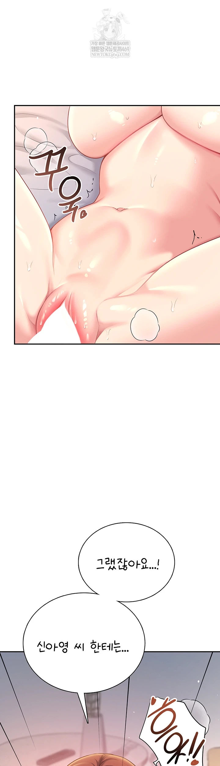 Wireless Onahole Raw - Chapter 80 [photo 35] - MangaPorn