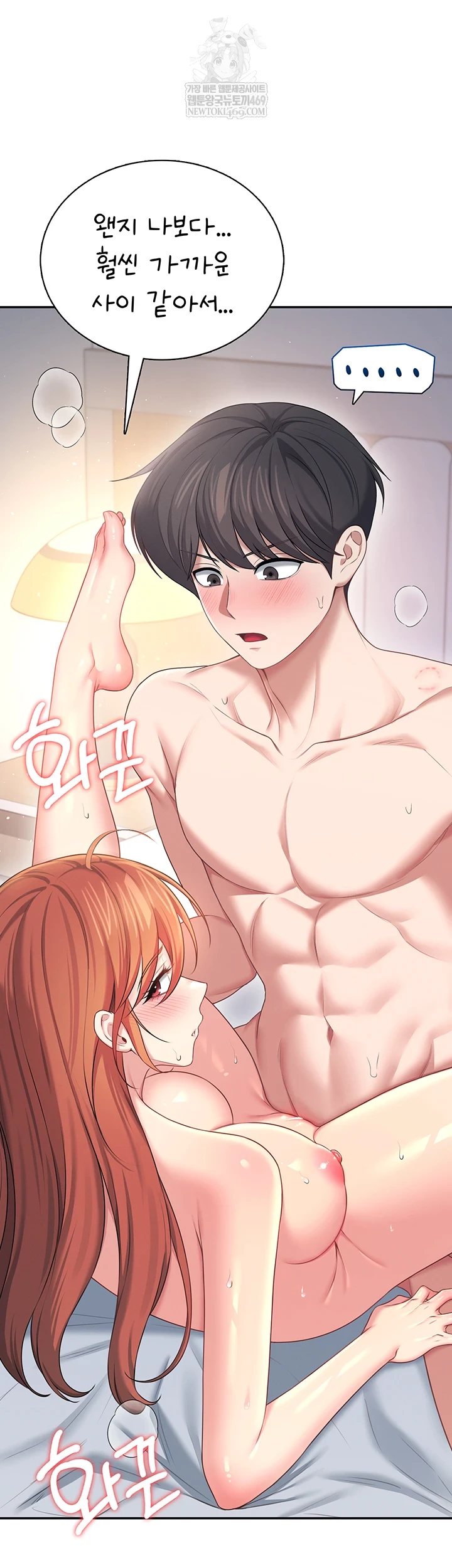Wireless Onahole Raw - Chapter 80 [photo 37] - MangaPorn