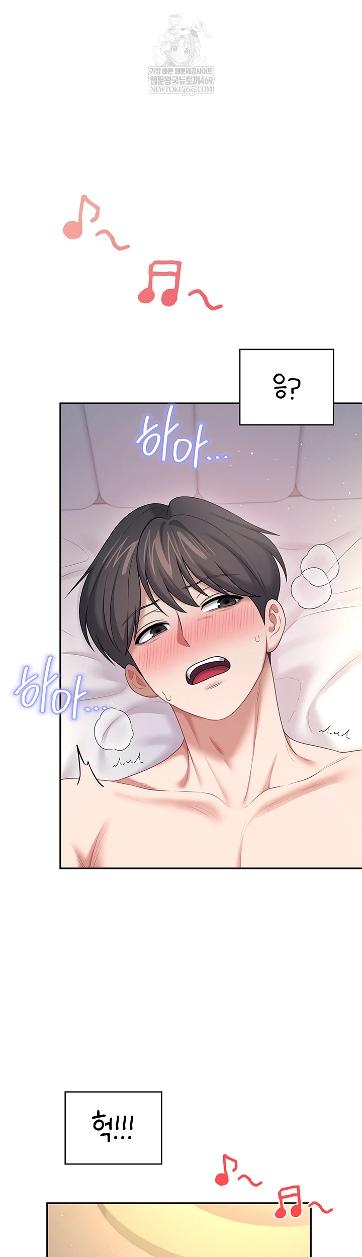 Wireless Onahole Raw - Chapter 80 [photo 4] - MangaPorn