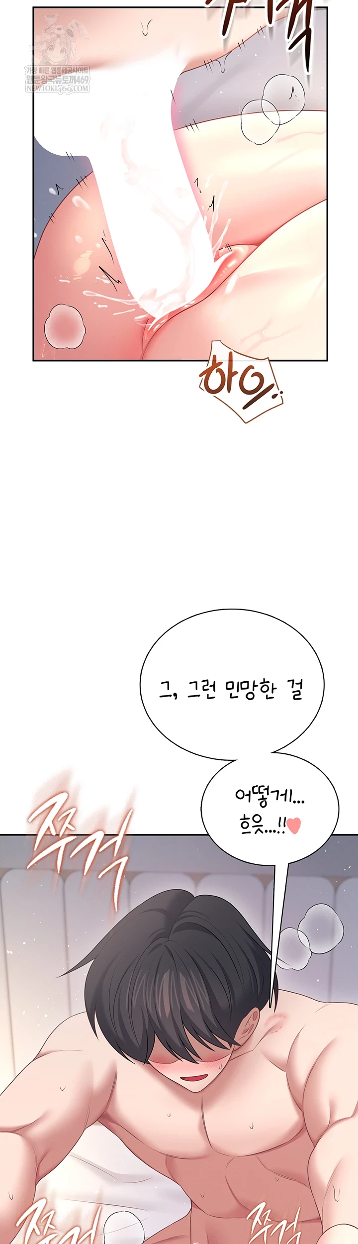 Wireless Onahole Raw - Chapter 80 [photo 40] - MangaPorn