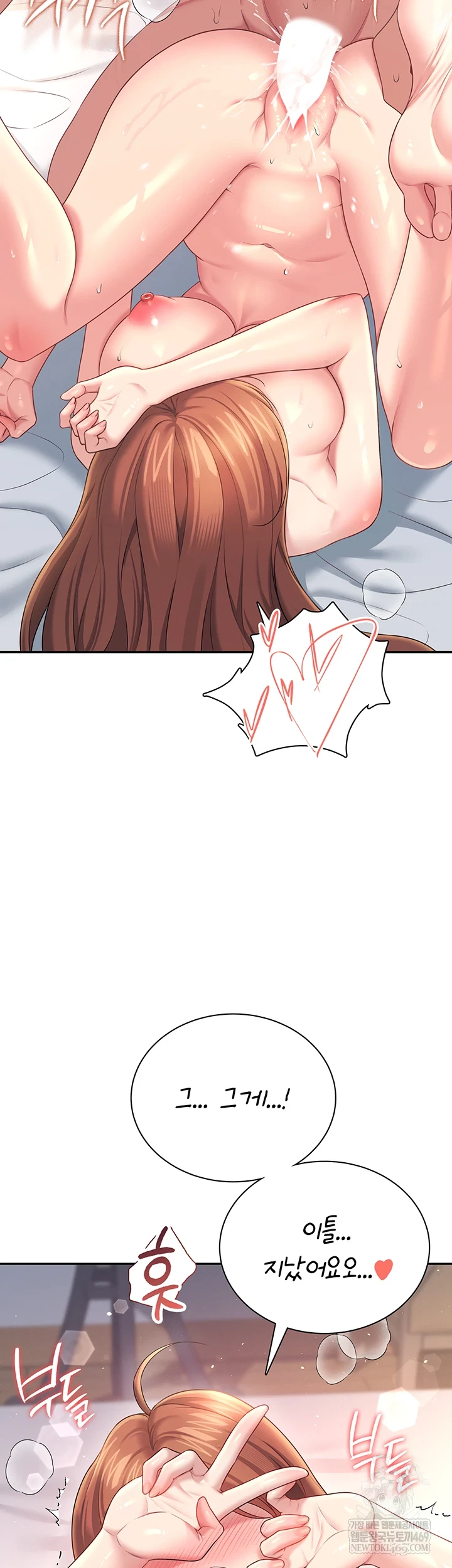 Wireless Onahole Raw - Chapter 80 [photo 41] - MangaPorn