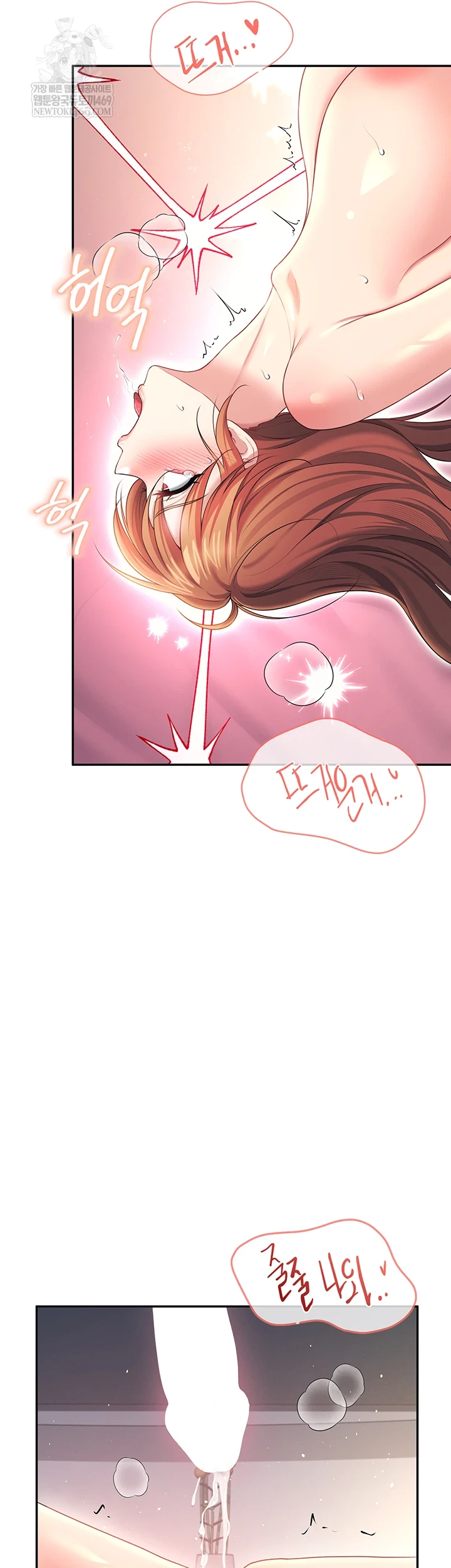 Wireless Onahole Raw - Chapter 80 [photo 49] - MangaPorn