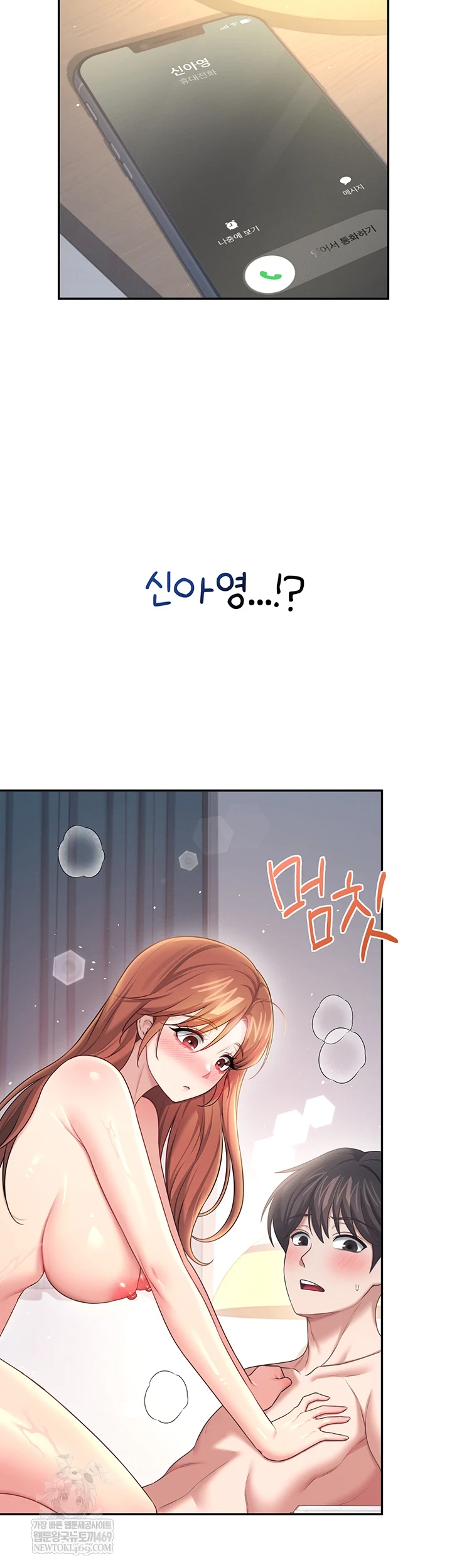 Wireless Onahole Raw - Chapter 80 [photo 5] - MangaPorn