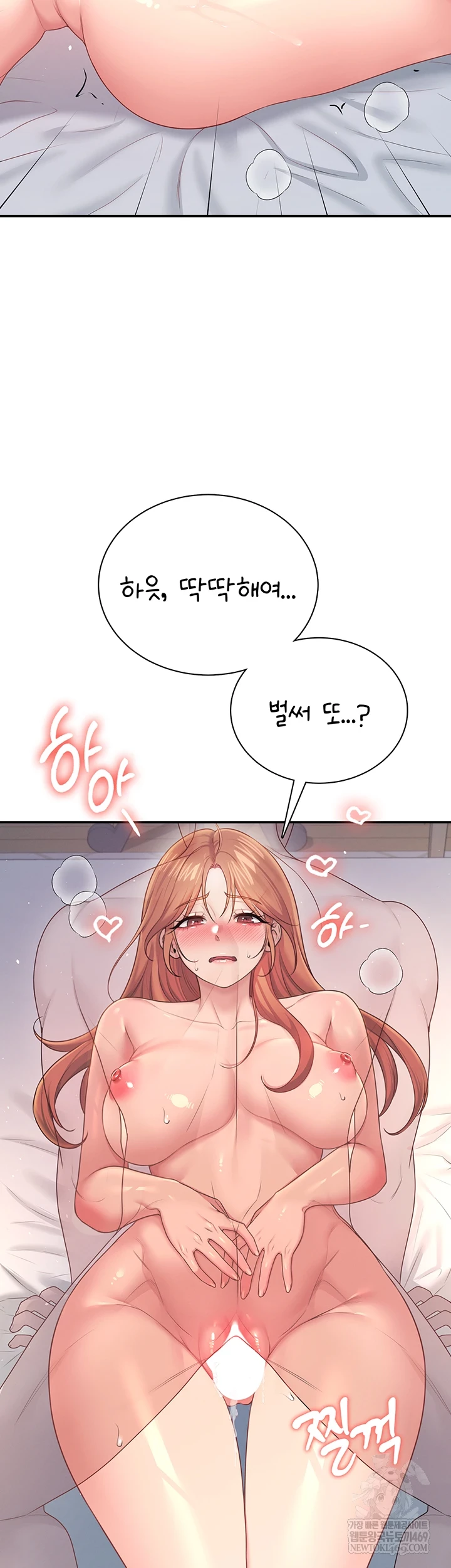 Wireless Onahole Raw - Chapter 80 [photo 53] - MangaPorn