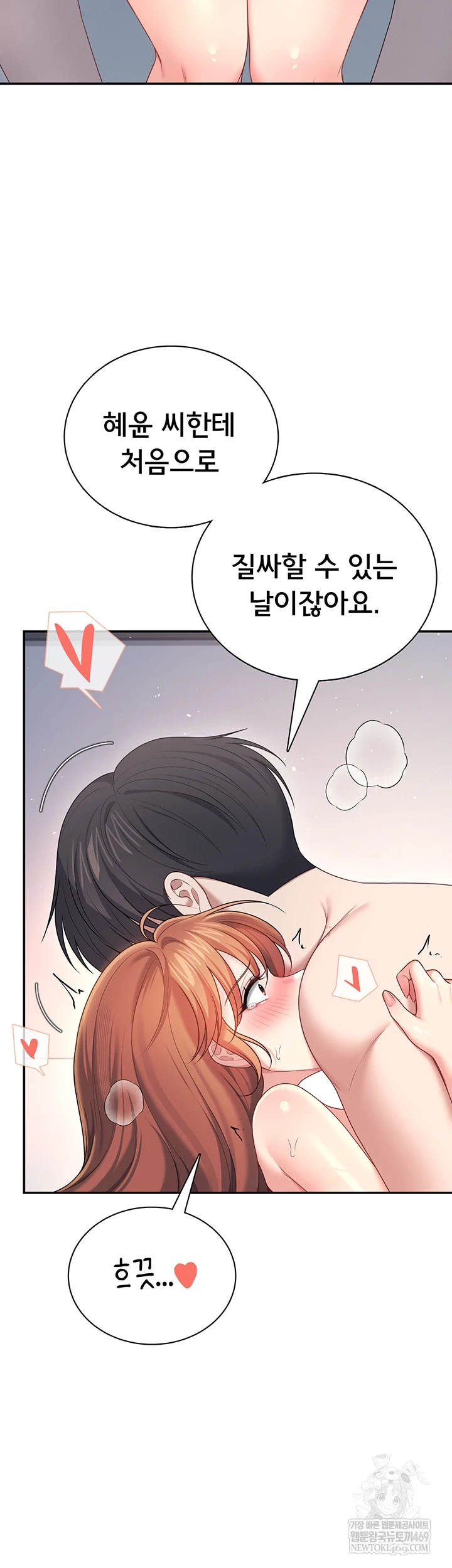 Wireless Onahole Raw - Chapter 80 [photo 54] - MangaPorn