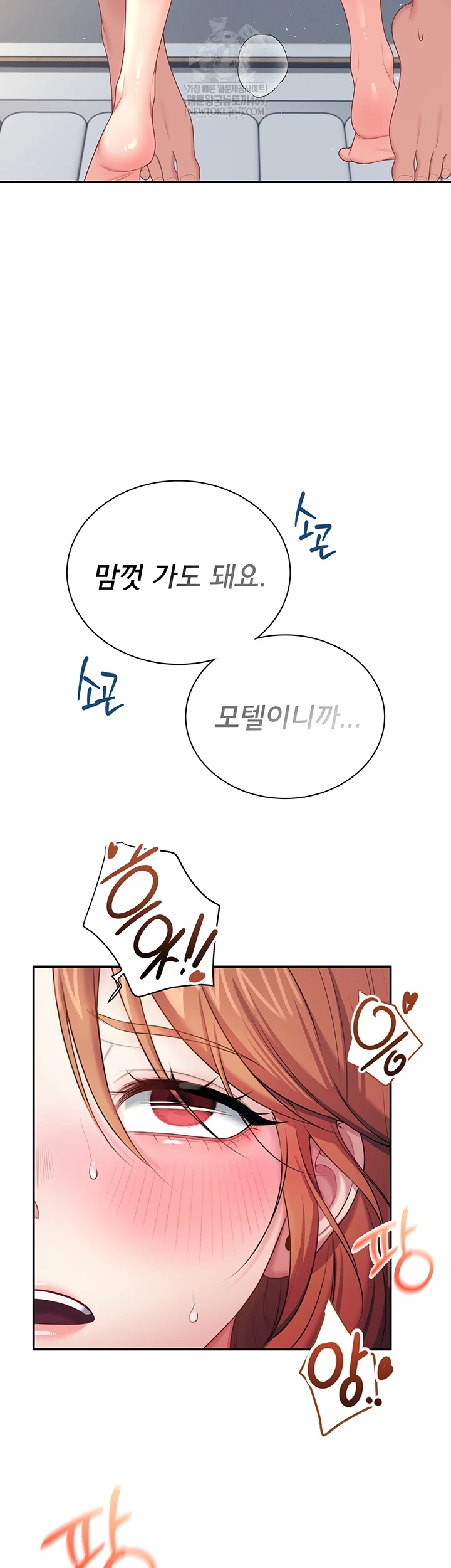 Wireless Onahole Raw - Chapter 80 [photo 56] - MangaPorn