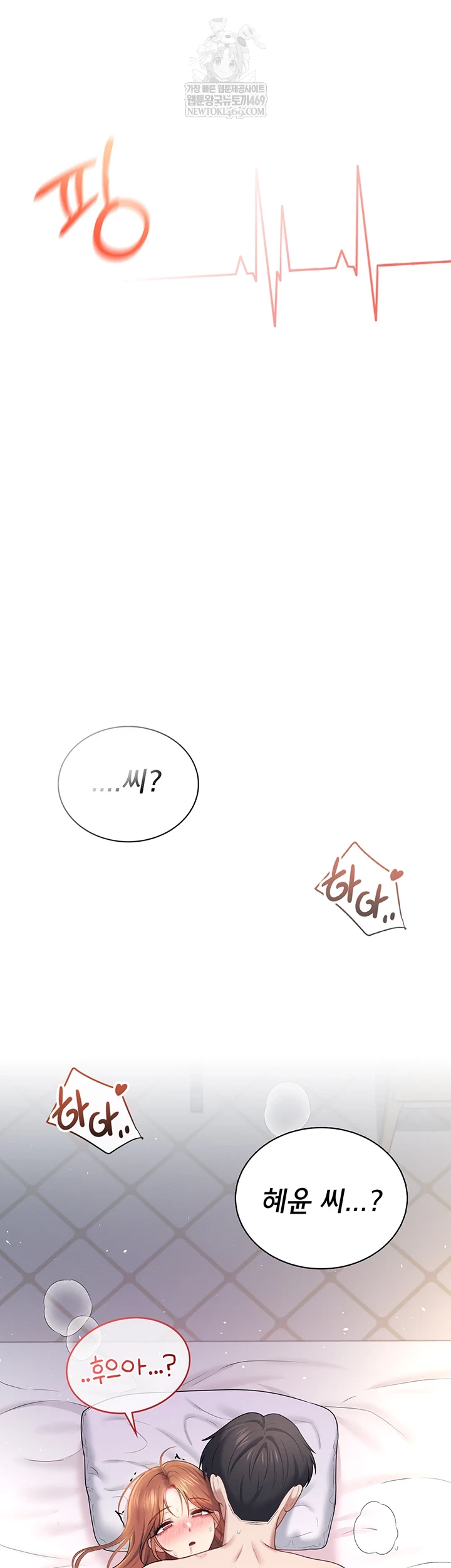 Wireless Onahole Raw - Chapter 80 [photo 58] - MangaPorn