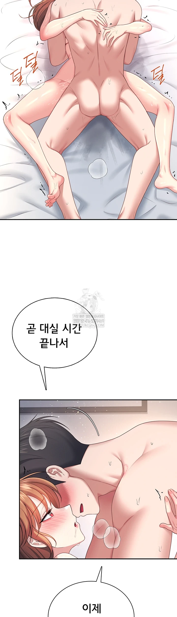 Wireless Onahole Raw - Chapter 80 [photo 59] - MangaPorn