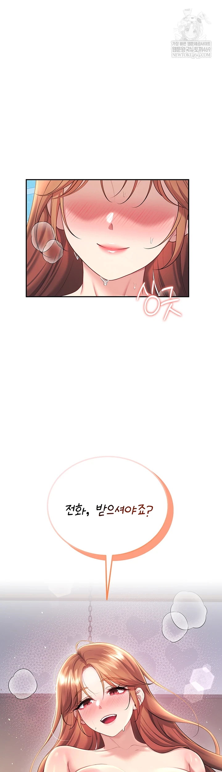 Wireless Onahole Raw - Chapter 80 [photo 6] - MangaPorn