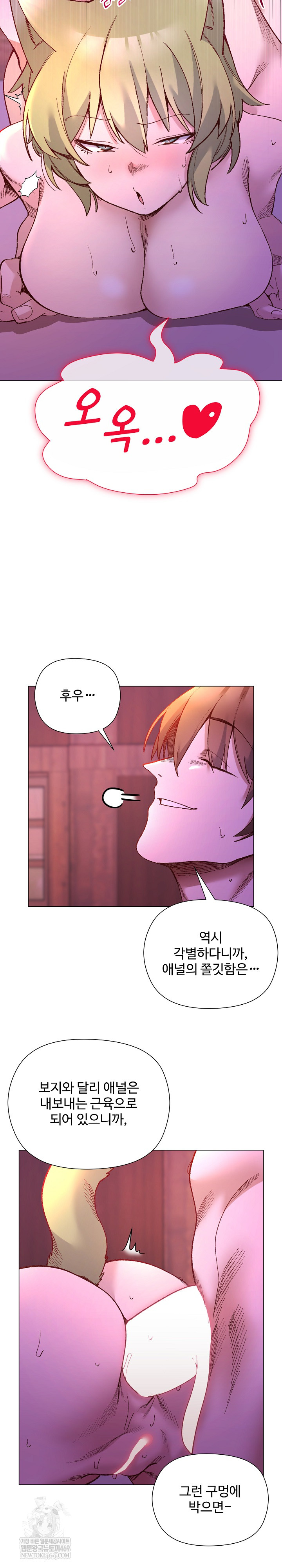 I Will Protect the Lady Raw - Chapter 50 [photo 12] - MangaPorn