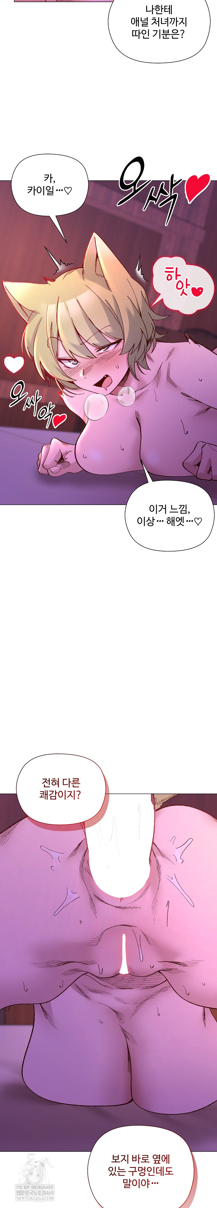 I Will Protect the Lady Raw - Chapter 50 [photo 14] - MangaPorn