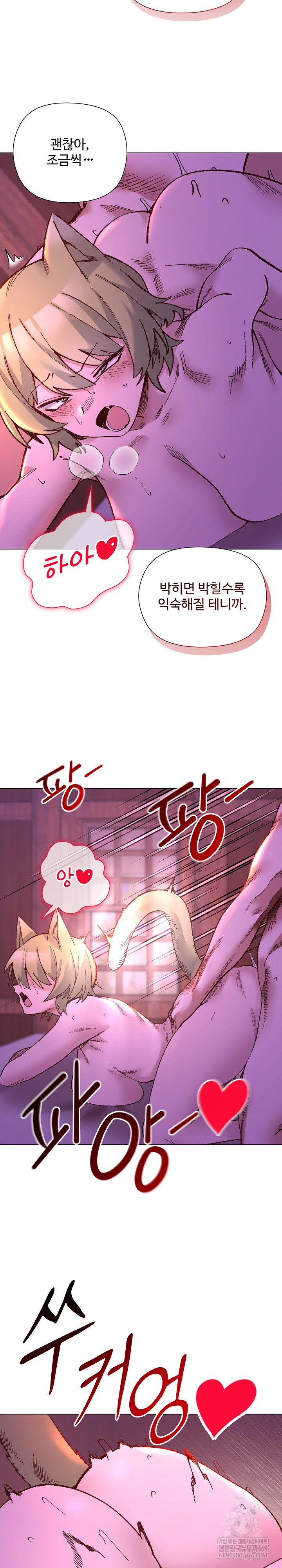 I Will Protect the Lady Raw - Chapter 50 [photo 15] - MangaPorn