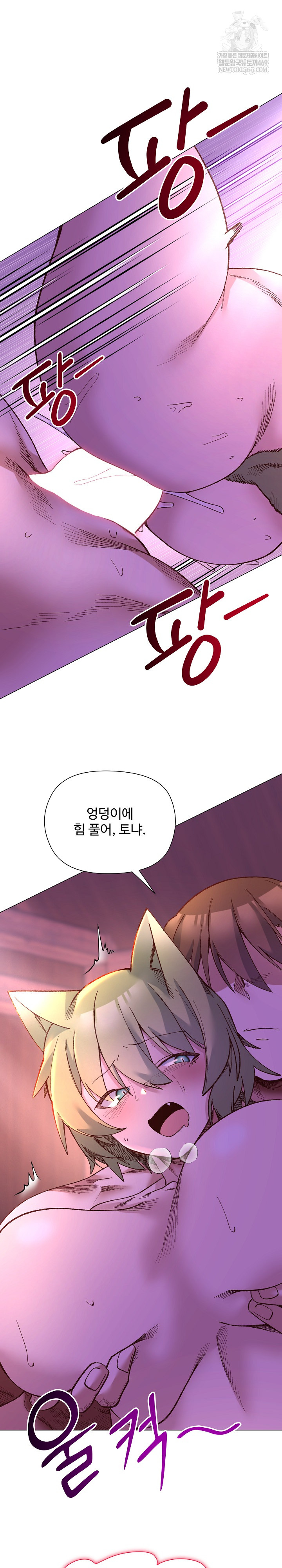 I Will Protect the Lady Raw - Chapter 50 [photo 17] - MangaPorn