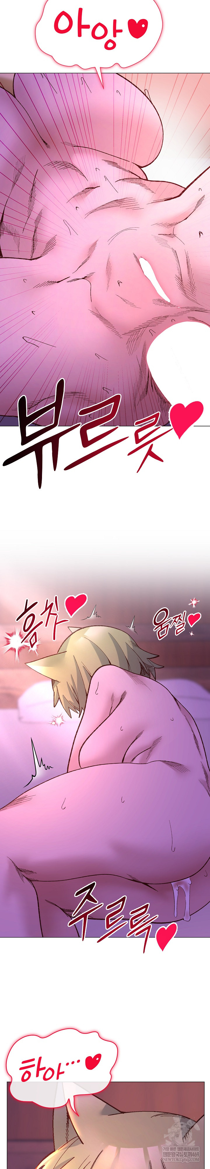 I Will Protect the Lady Raw - Chapter 50 [photo 18] - MangaPorn