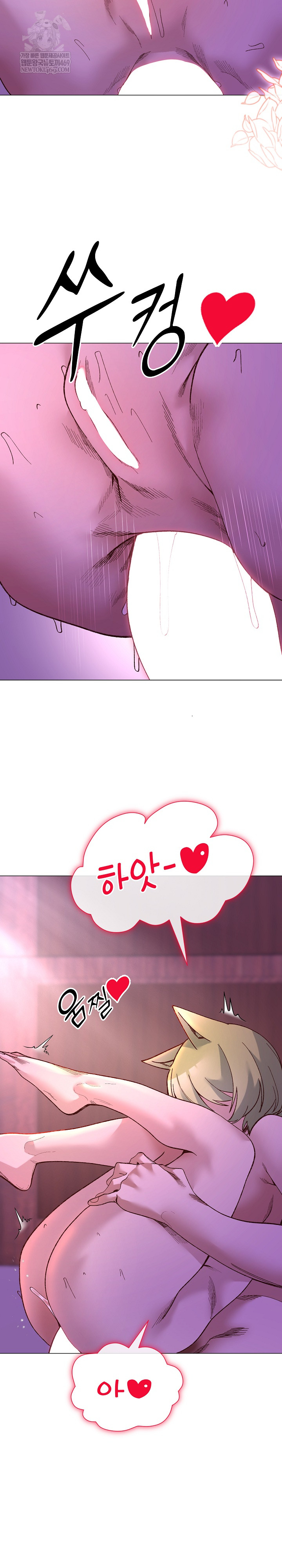 I Will Protect the Lady Raw - Chapter 50 [photo 21] - MangaPorn