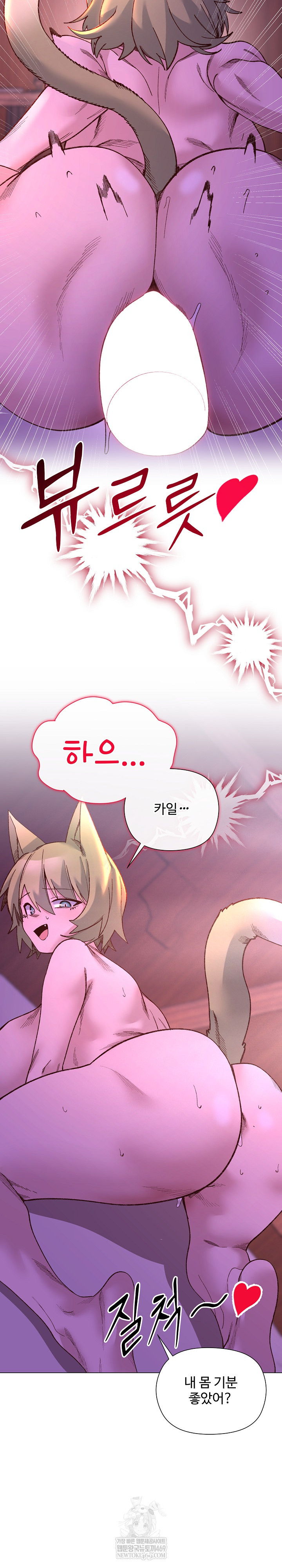 I Will Protect the Lady Raw - Chapter 50 [photo 23] - MangaPorn