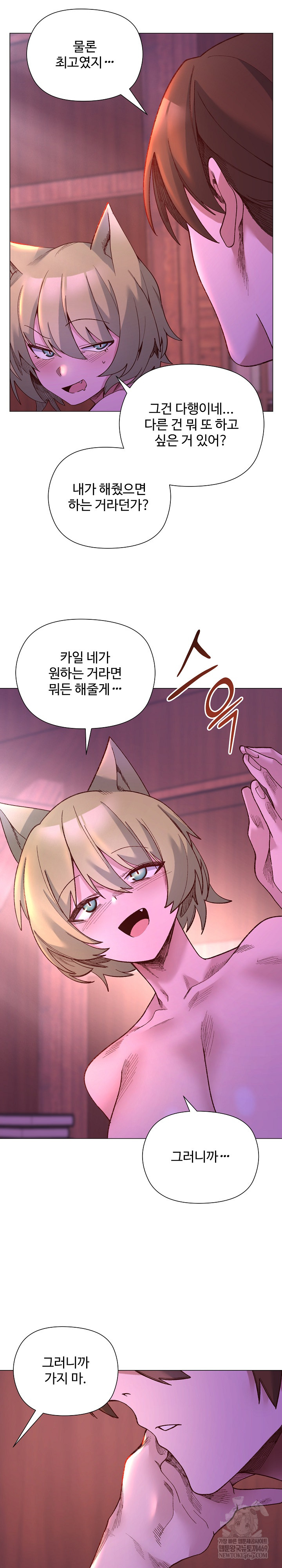 I Will Protect the Lady Raw - Chapter 50 [photo 24] - MangaPorn