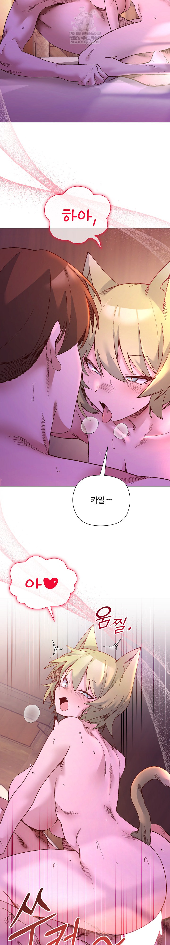 I Will Protect the Lady Raw - Chapter 50 [photo 4] - MangaPorn