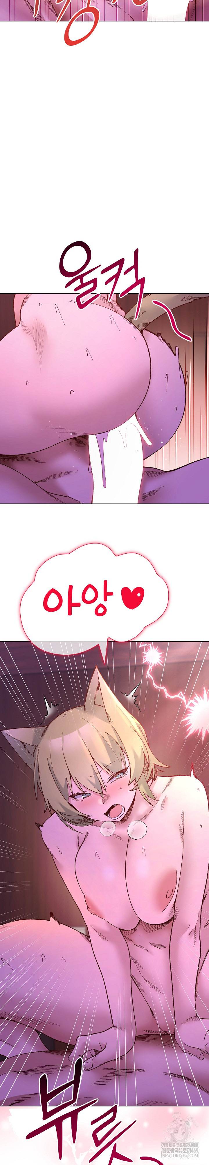 I Will Protect the Lady Raw - Chapter 50 [photo 5] - MangaPorn