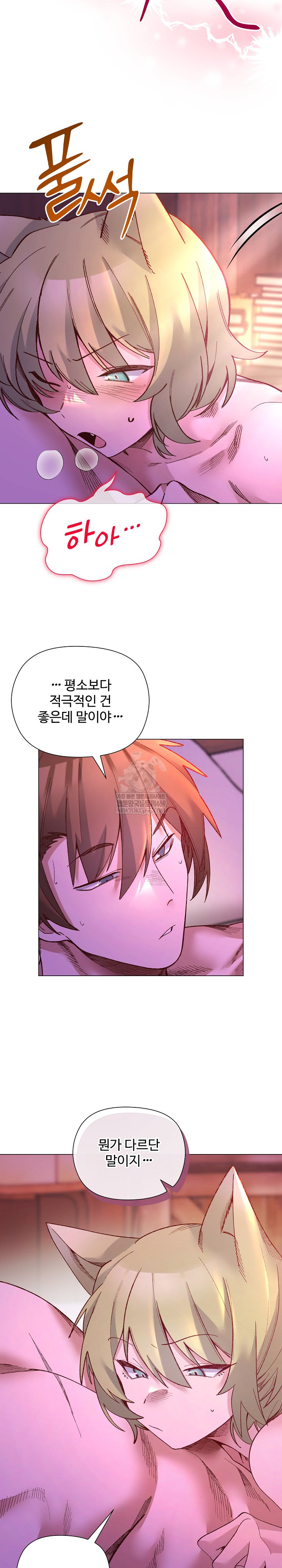 I Will Protect the Lady Raw - Chapter 50 [photo 6] - MangaPorn