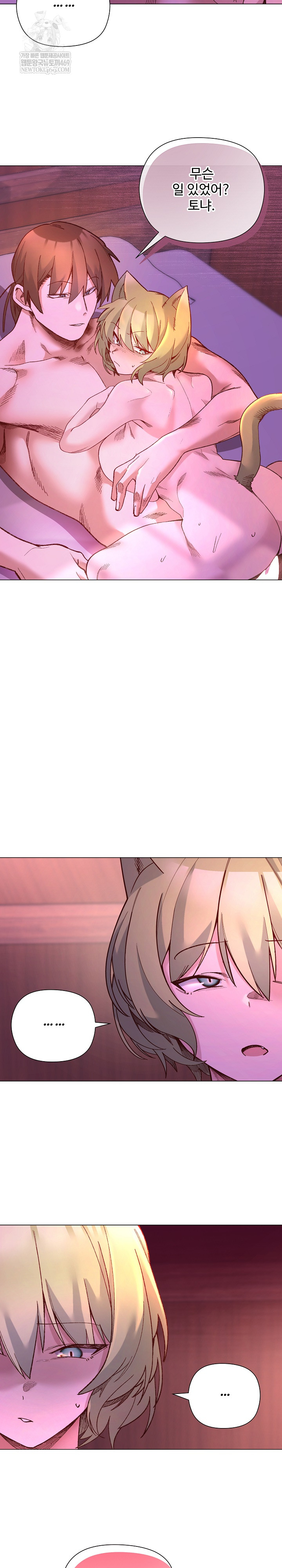 I Will Protect the Lady Raw - Chapter 50 [photo 7] - MangaPorn