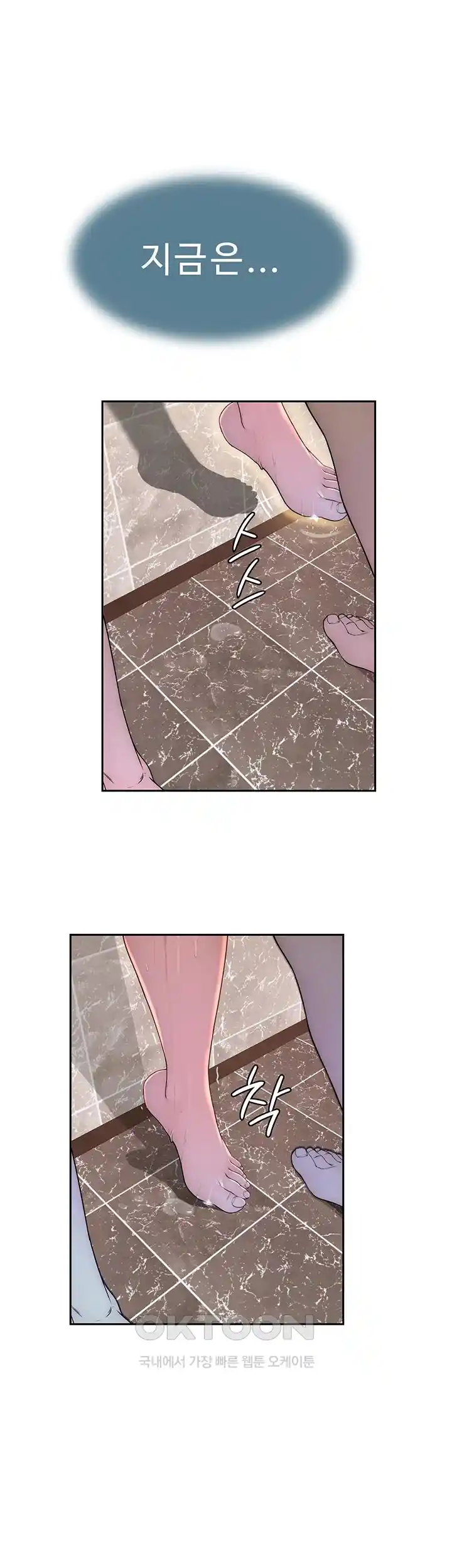 Addicted to My Mother Raw - Chapter 43 [photo 19] - MangaPorn