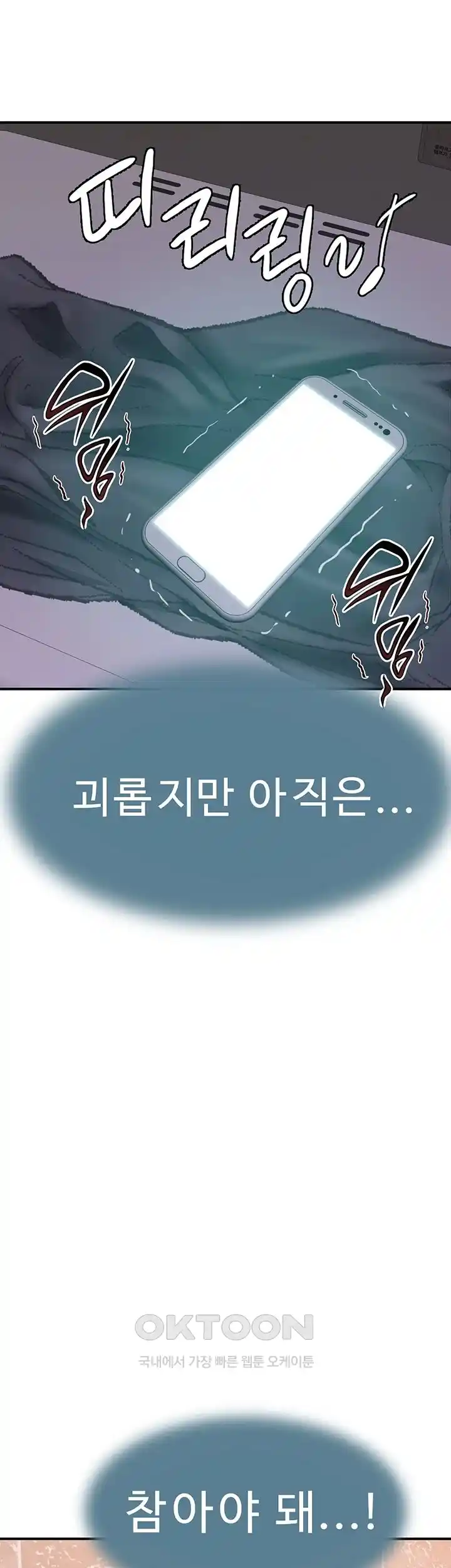 Addicted to My Mother Raw - Chapter 43 [photo 20] - MangaPorn