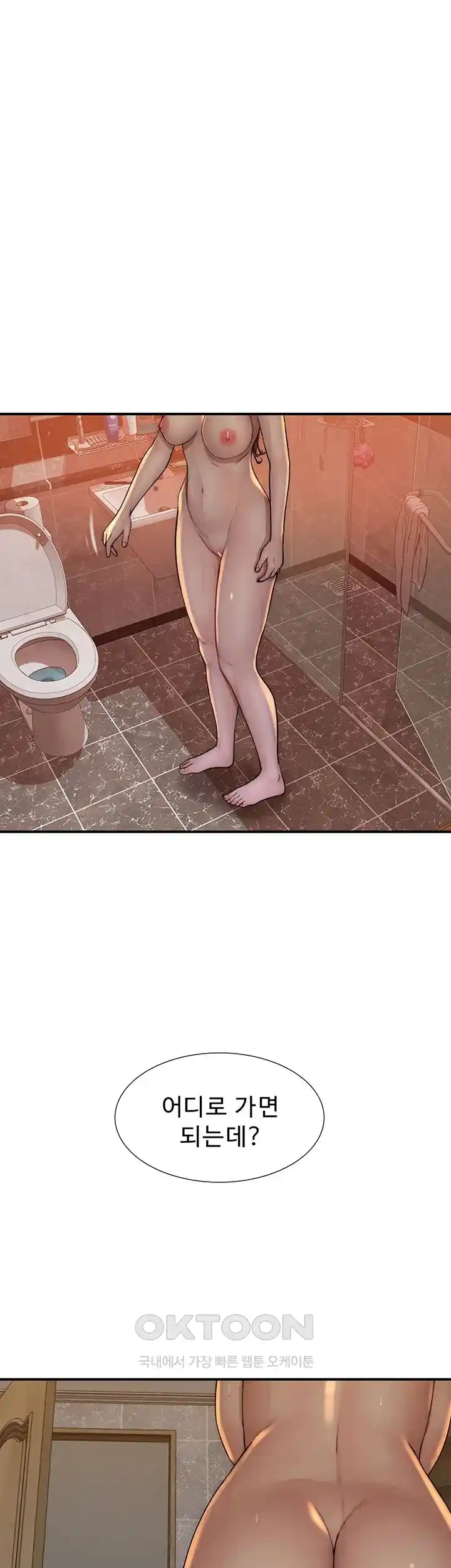 Addicted to My Mother Raw - Chapter 43 [photo 25] - MangaPorn