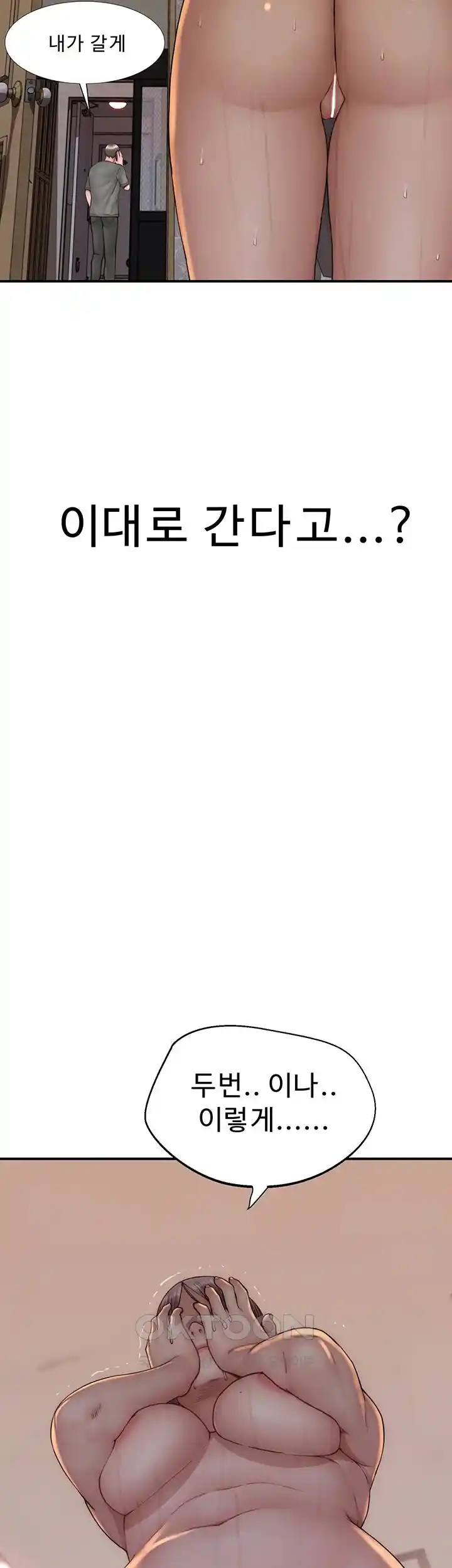 Addicted to My Mother Raw - Chapter 43 [photo 26] - MangaPorn