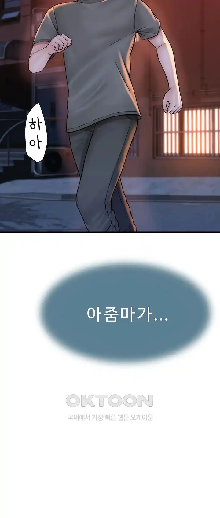 Addicted to My Mother Raw - Chapter 43 [photo 30] - MangaPorn