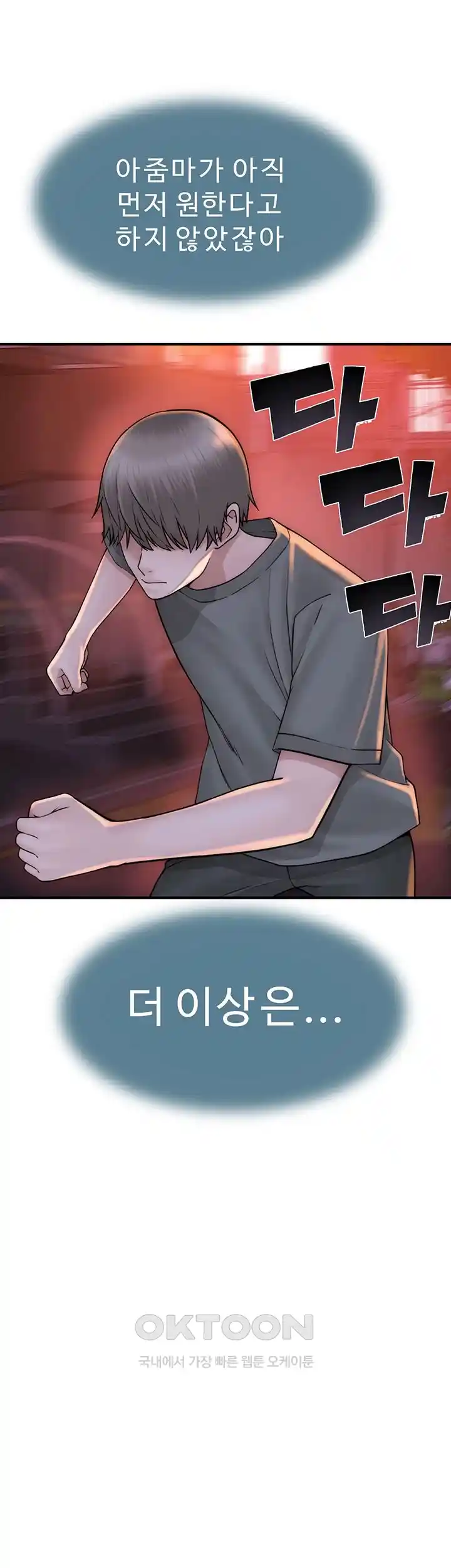 Addicted to My Mother Raw - Chapter 43 [photo 31] - MangaPorn