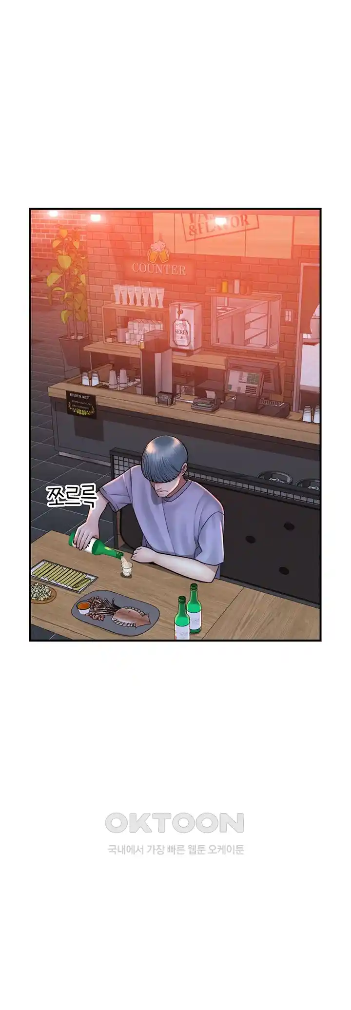 Addicted to My Mother Raw - Chapter 43 [photo 36] - MangaPorn