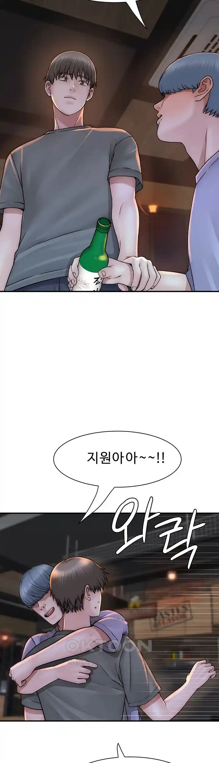 Addicted to My Mother Raw - Chapter 43 [photo 38] - MangaPorn