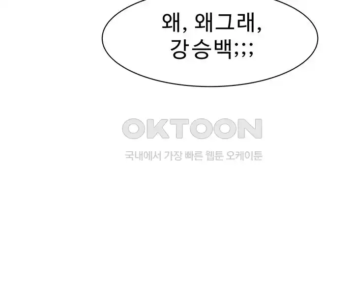 Addicted to My Mother Raw - Chapter 43 [photo 39] - MangaPorn