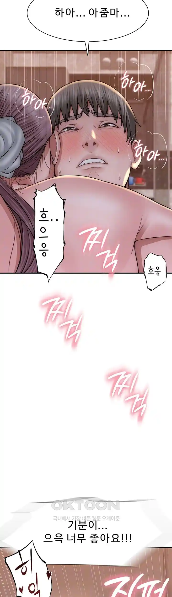 Addicted to My Mother Raw - Chapter 43 [photo 4] - MangaPorn