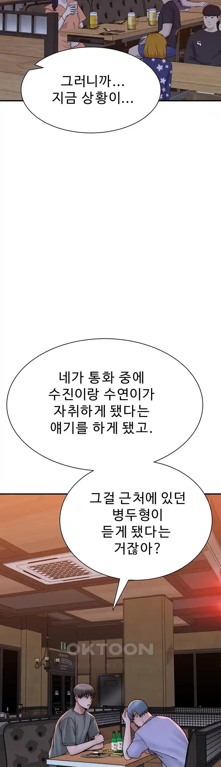 Addicted to My Mother Raw - Chapter 43 [photo 41] - MangaPorn