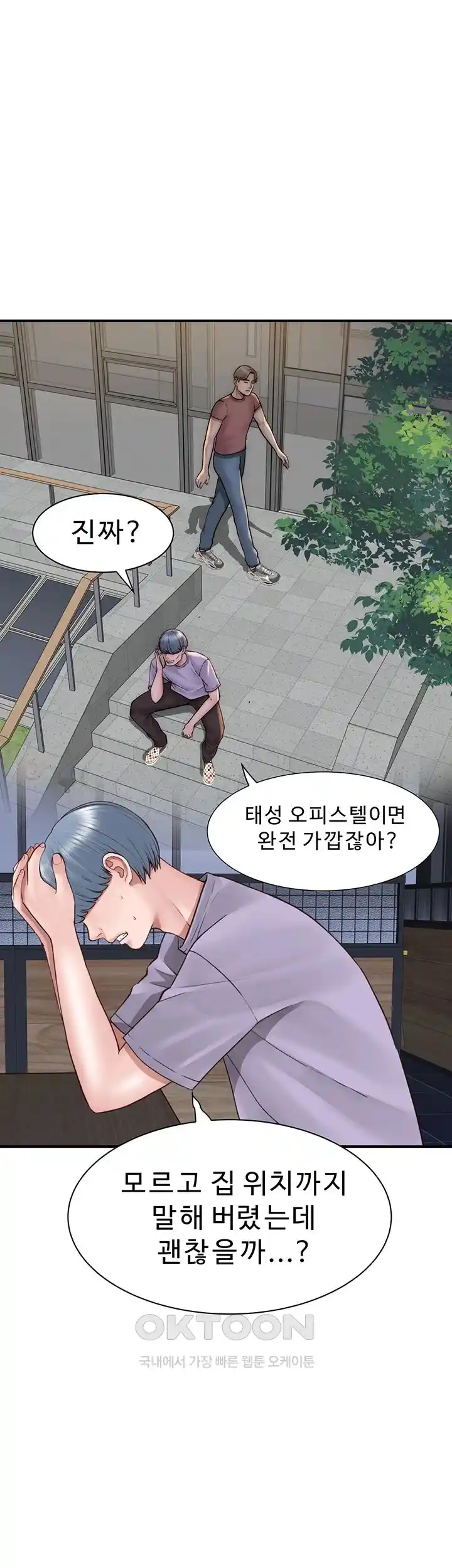 Addicted to My Mother Raw - Chapter 43 [photo 43] - MangaPorn