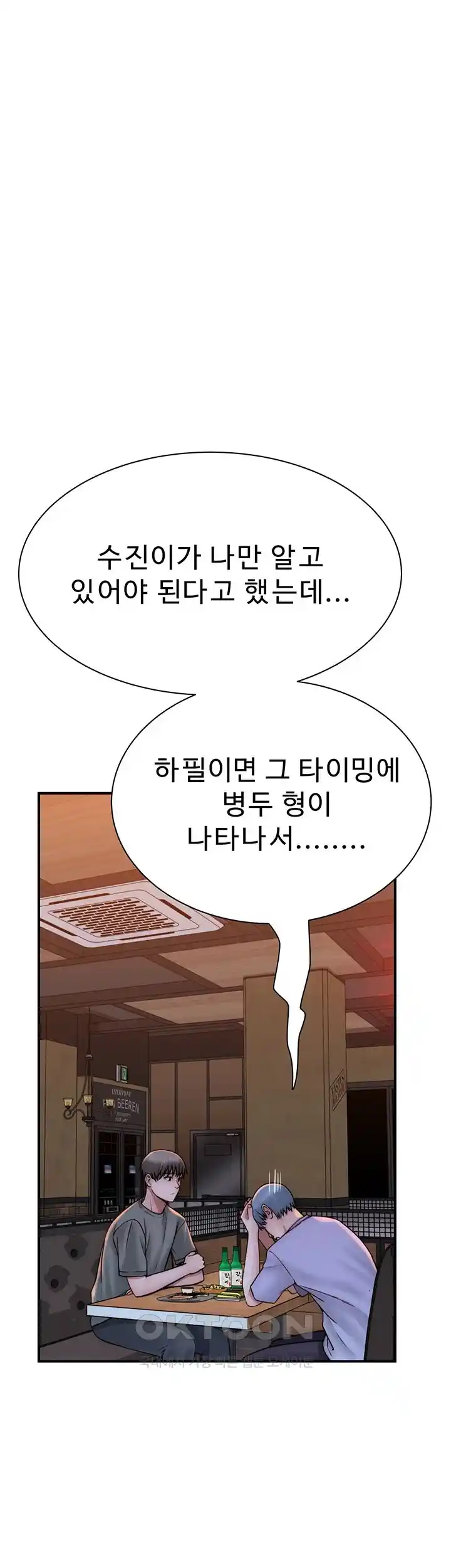 Addicted to My Mother Raw - Chapter 43 [photo 45] - MangaPorn