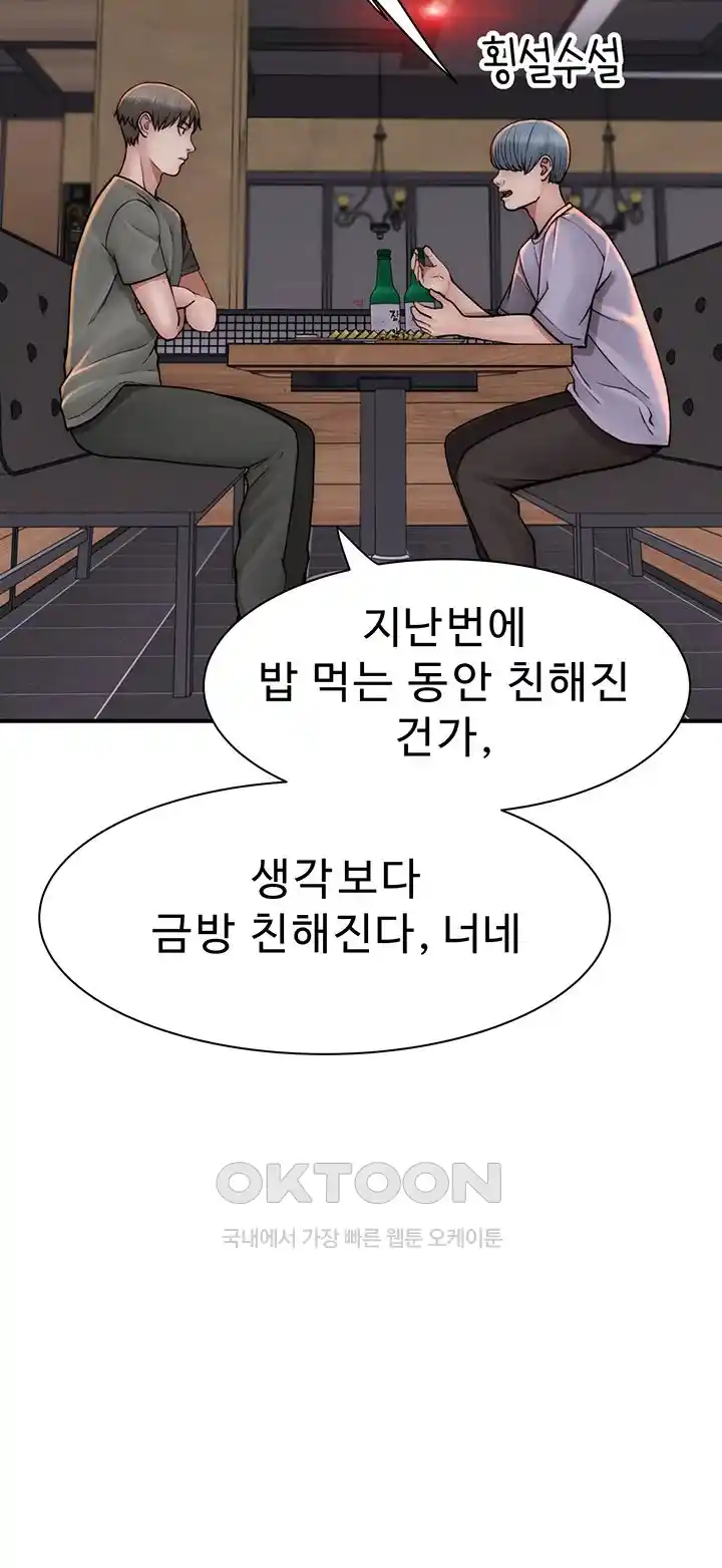 Addicted to My Mother Raw - Chapter 43 [photo 48] - MangaPorn